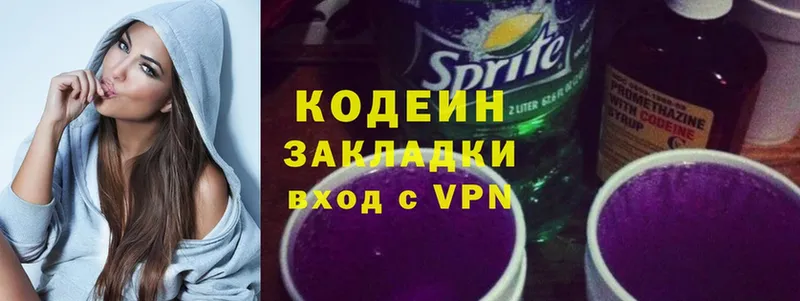 наркошоп  Камень-на-Оби  Codein Purple Drank 